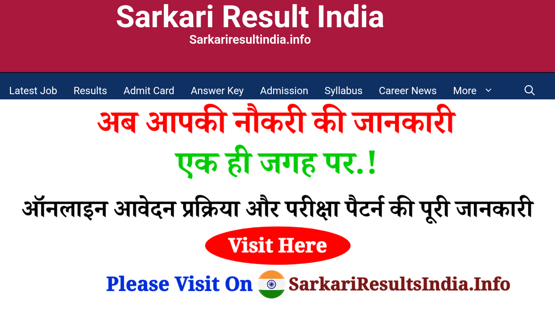 Sarkari Result