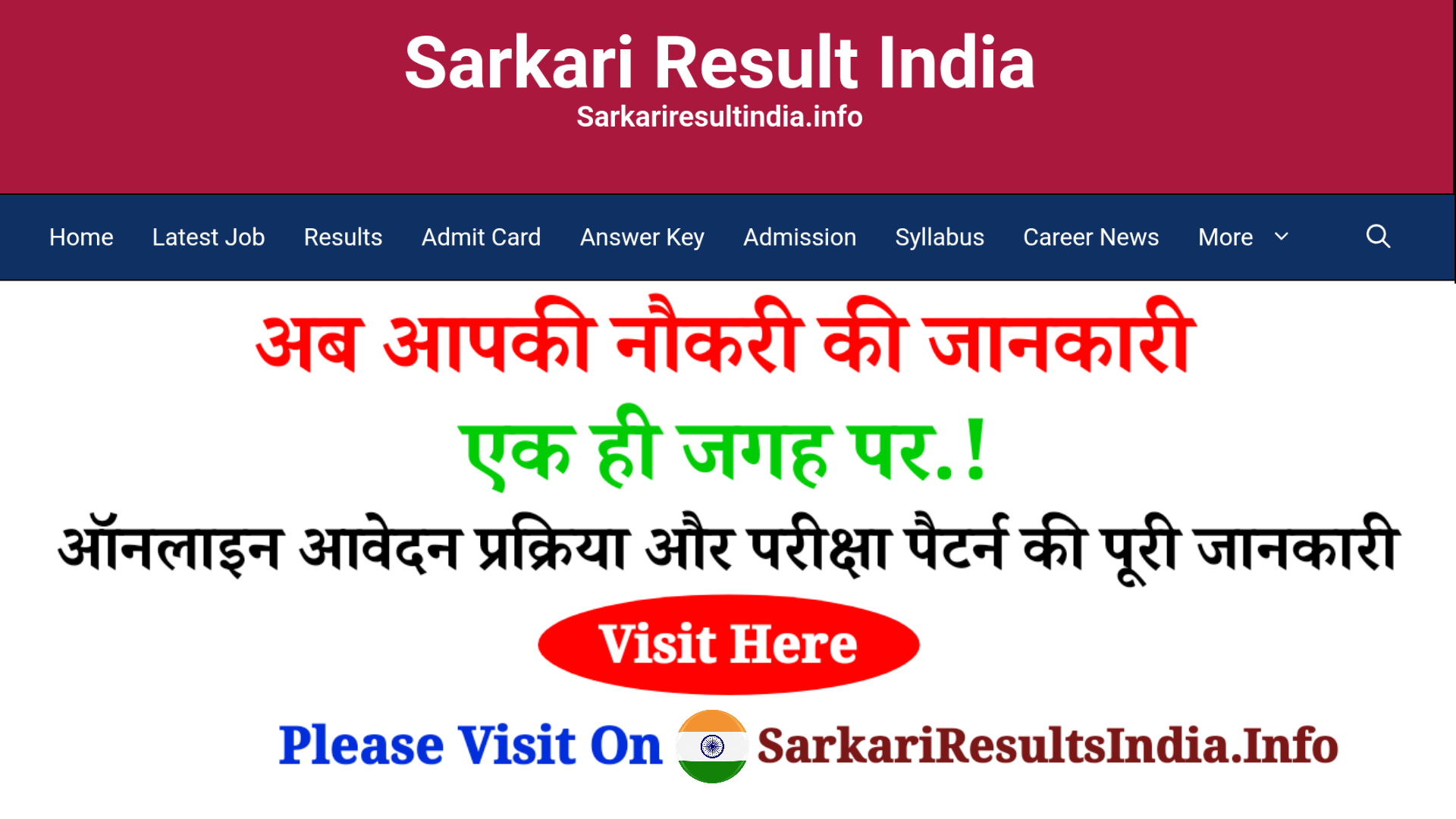 Sarkari Results India